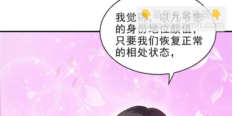 第七话 确定不喜欢吃甜瓜？56
