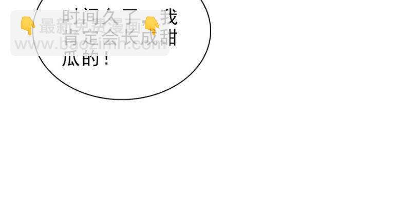 第七话 确定不喜欢吃甜瓜？60