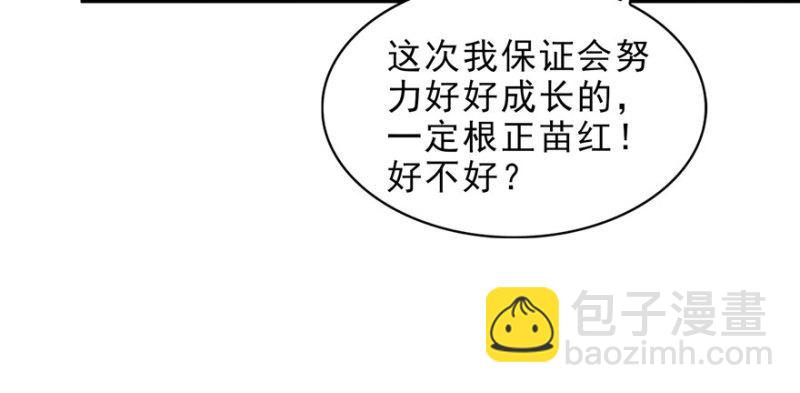 第七话 确定不喜欢吃甜瓜？67