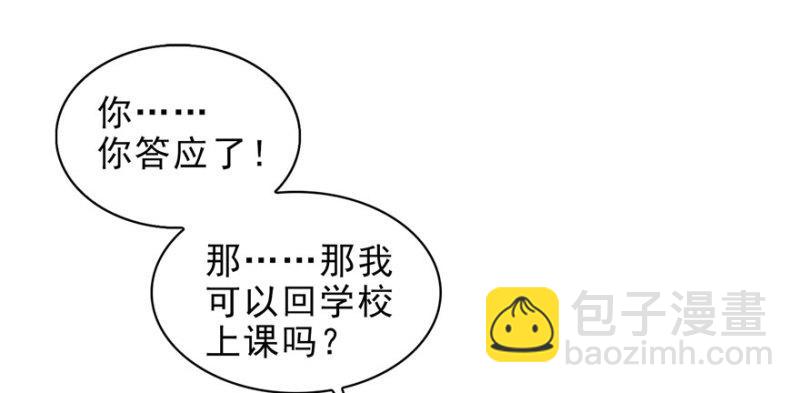 第七话 确定不喜欢吃甜瓜？73