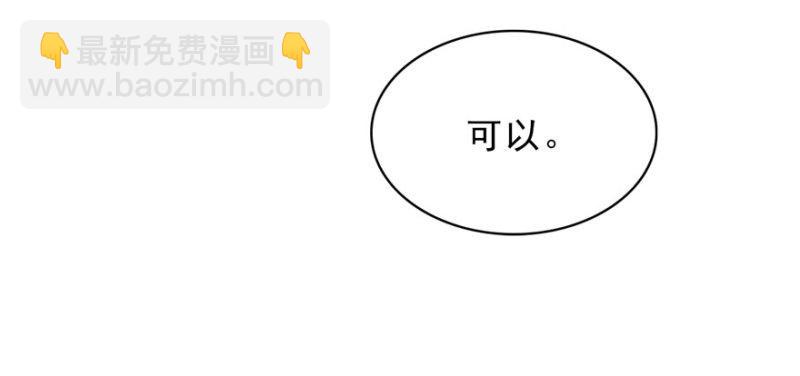 第七话 确定不喜欢吃甜瓜？77