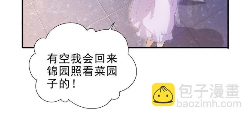 第七话 确定不喜欢吃甜瓜？85