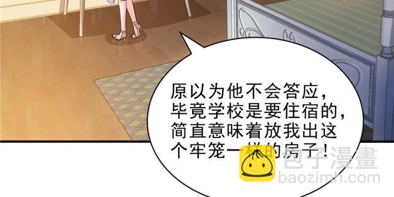 第七话 确定不喜欢吃甜瓜？97