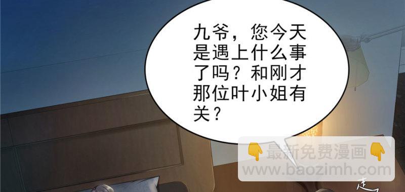第八话 再撩我翻脸了18