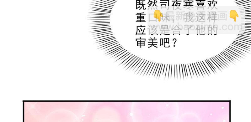 第八话 再撩我翻脸了85