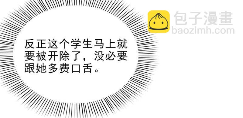 第九话 凭本事考的倒数第一108
