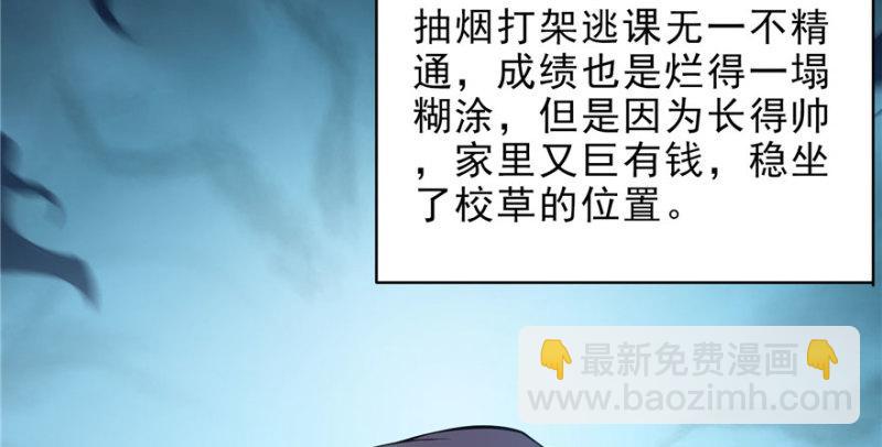 第九话 凭本事考的倒数第一122