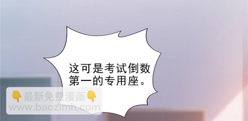 第九话 凭本事考的倒数第一135