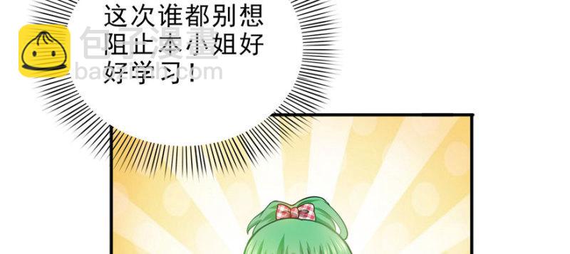 第九话 凭本事考的倒数第一58