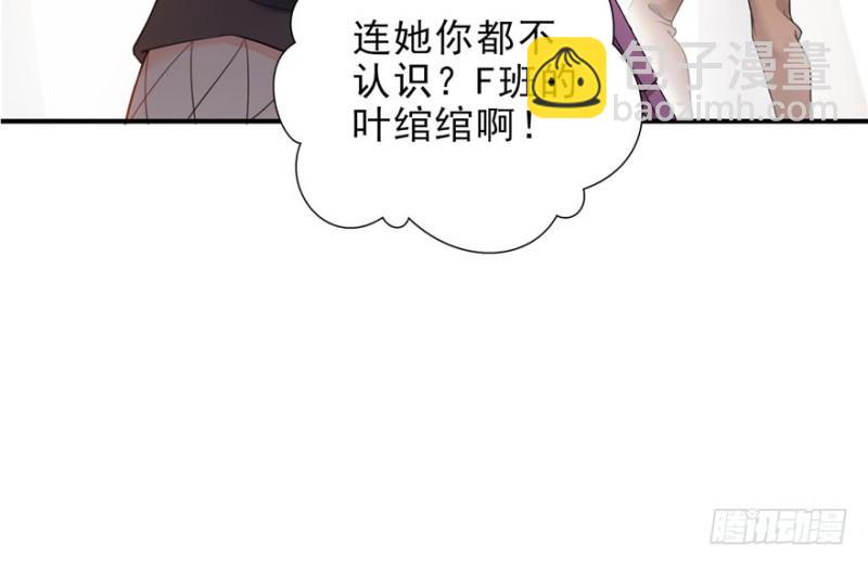 第九话 凭本事考的倒数第一67