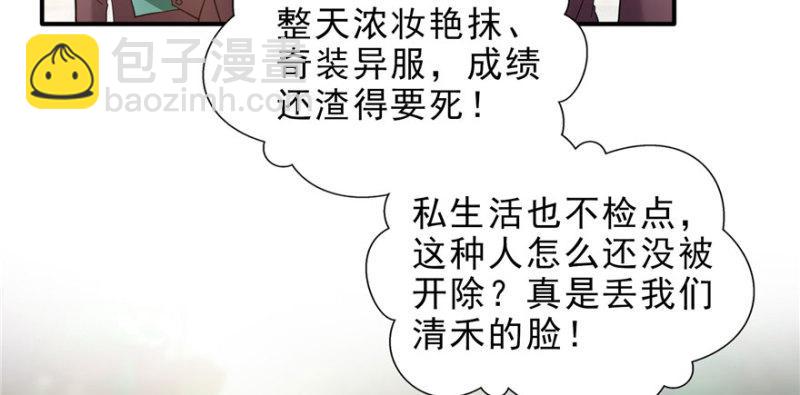 第九话 凭本事考的倒数第一70