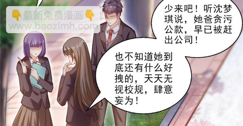 第九话 凭本事考的倒数第一72