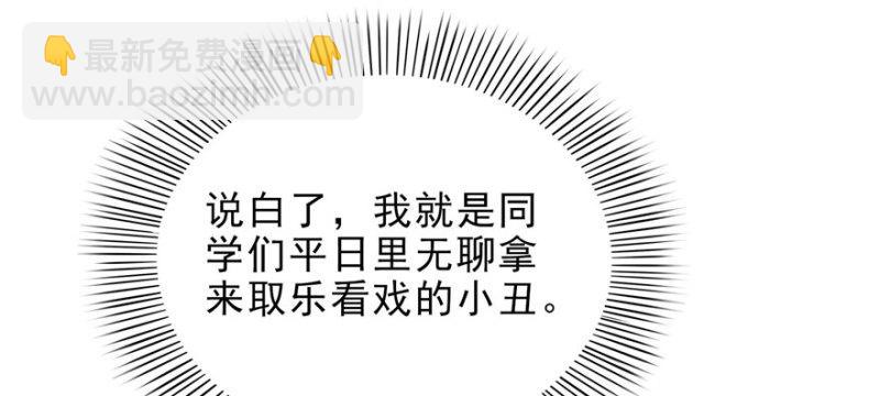 第九话 凭本事考的倒数第一94