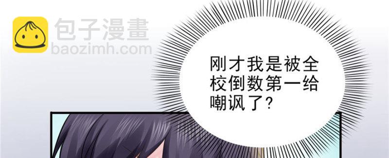 第十话 学渣没资格BB120