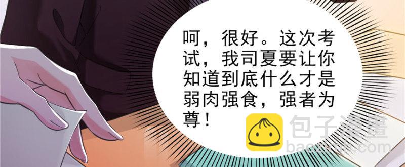 第十话 学渣没资格BB126