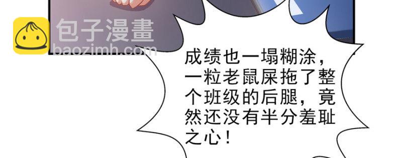 第十话 学渣没资格BB13