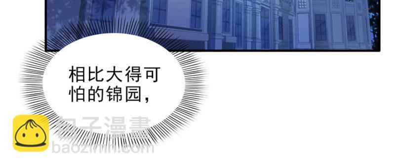 第十话 学渣没资格BB131