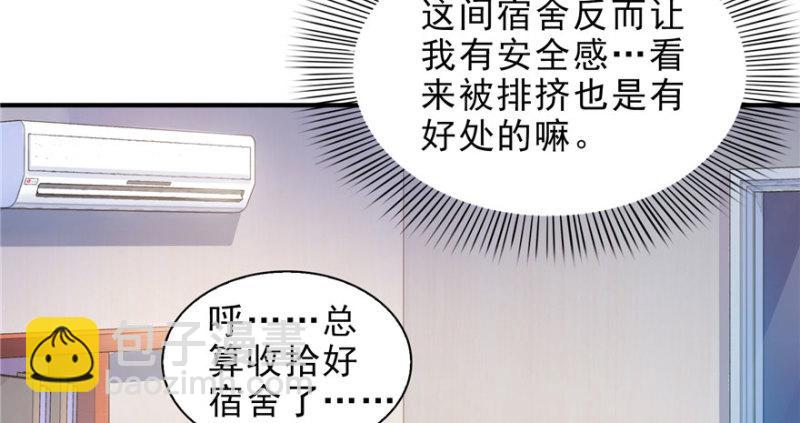 第十话 学渣没资格BB133