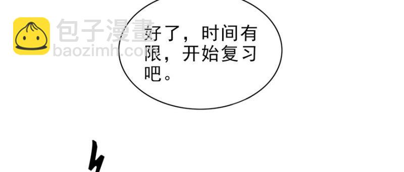 第十话 学渣没资格BB136