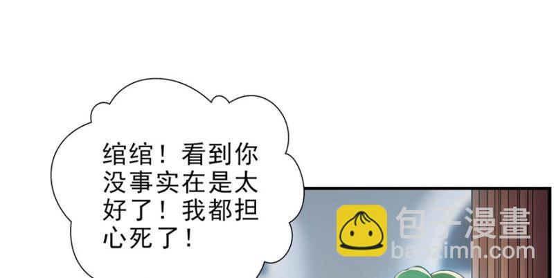 第十话 学渣没资格BB139