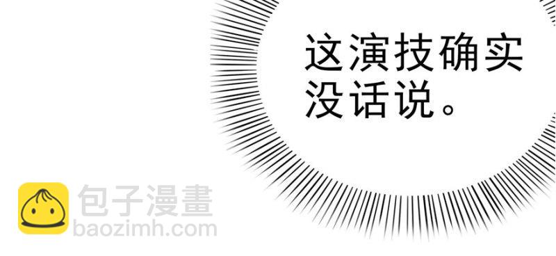 第十话 学渣没资格BB146
