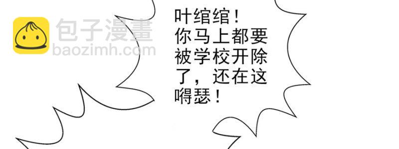 第十话 学渣没资格BB2
