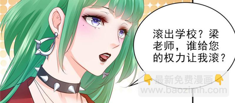 第十话 学渣没资格BB20