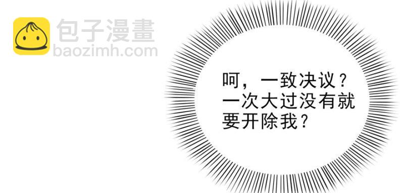 第十话 学渣没资格BB26