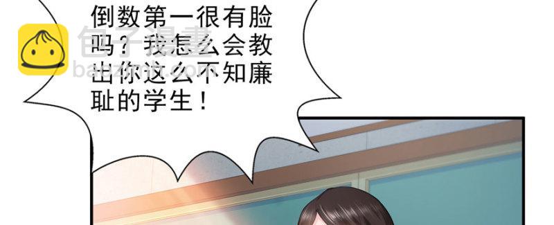 第十话 学渣没资格BB3