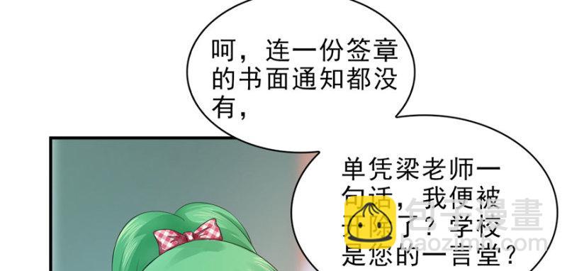 第十话 学渣没资格BB37