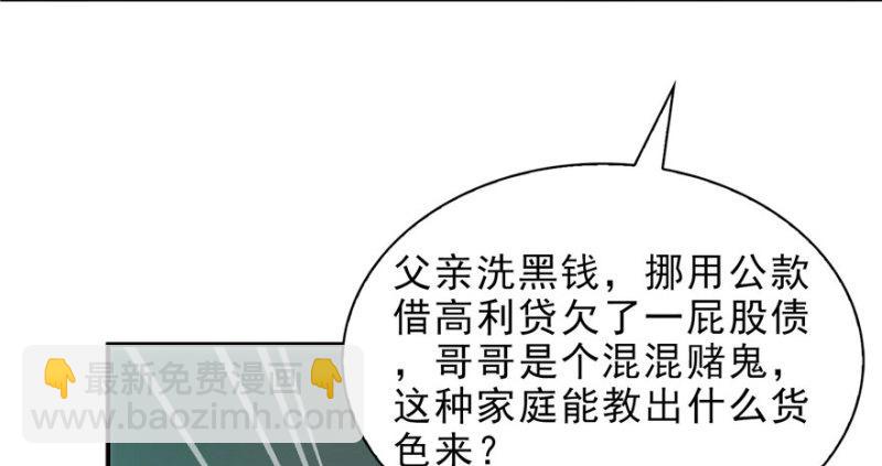 第十话 学渣没资格BB46