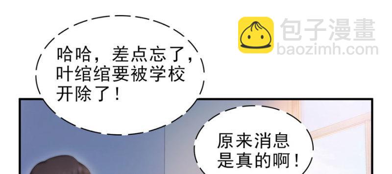 第十话 学渣没资格BB6