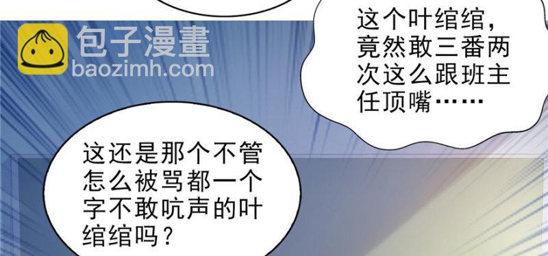 第十话 学渣没资格BB70