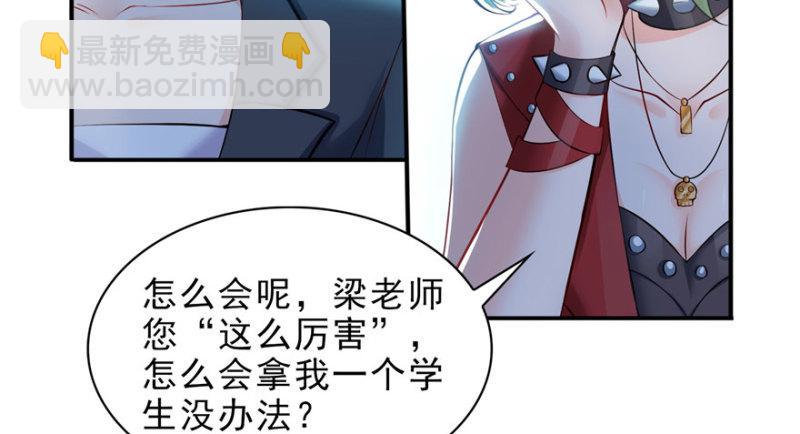 第十话 学渣没资格BB77