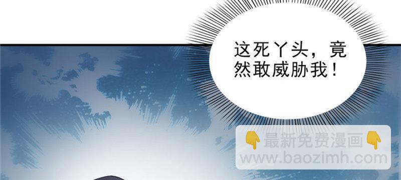 第十话 学渣没资格BB79