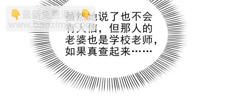 第十话 学渣没资格BB83