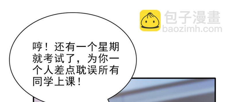 第十话 学渣没资格BB85