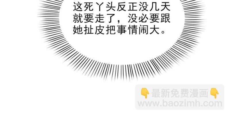 第十话 学渣没资格BB90