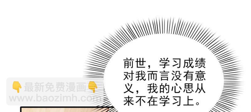 第十话 学渣没资格BB94