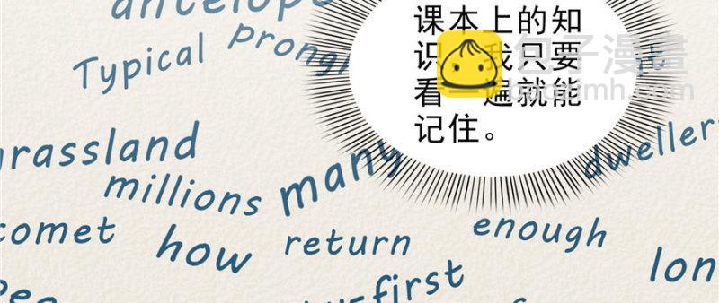 第十话 学渣没资格BB98
