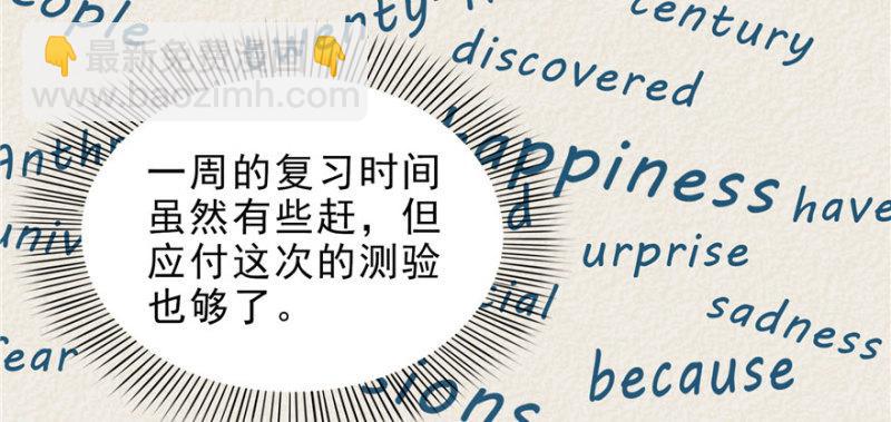 第十话 学渣没资格BB99