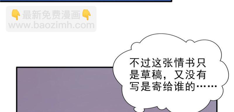 第十一话 情书120
