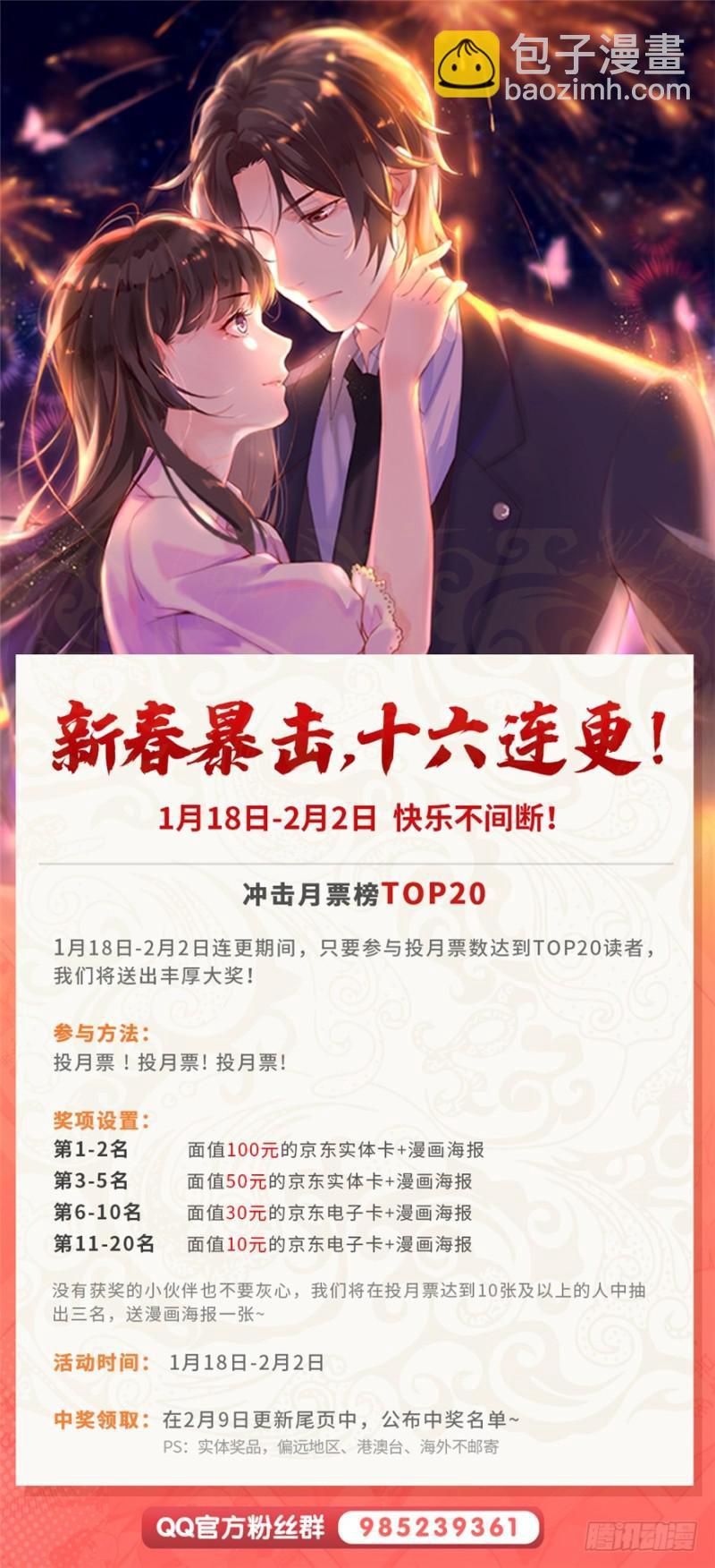第十一话 情书144