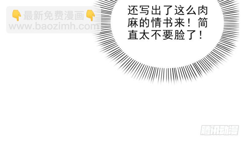 第十一话 情书97