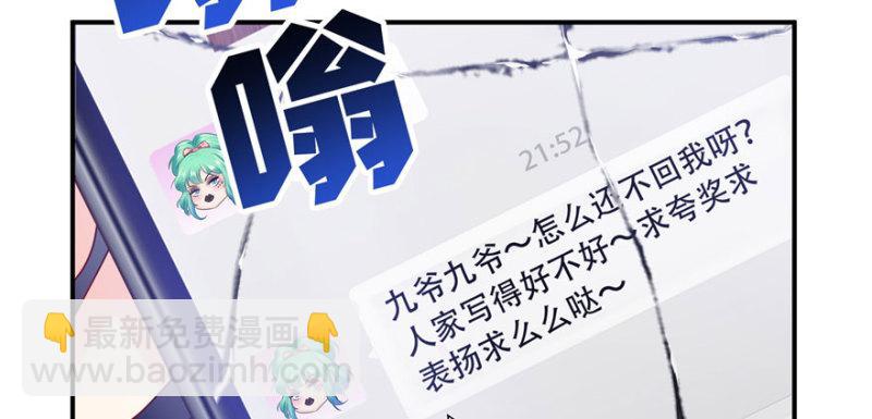 第十二话 危机解除30