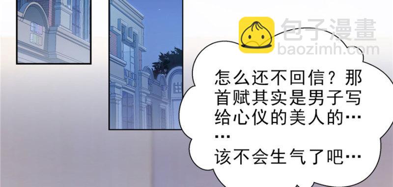 第十二话 危机解除48