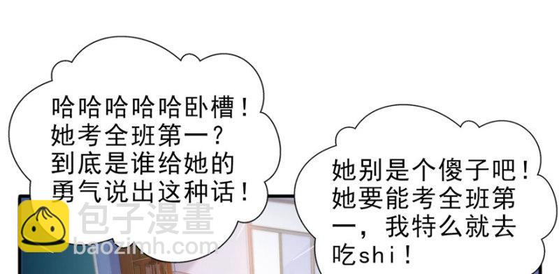 第十三话 倒一还是第一85