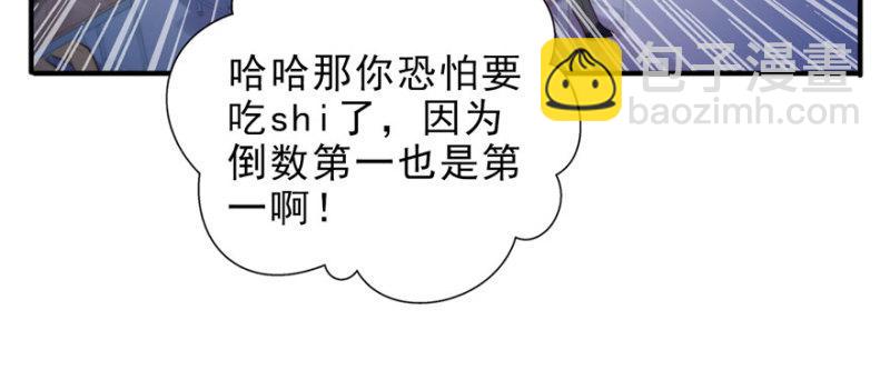 第十三话 倒一还是第一87