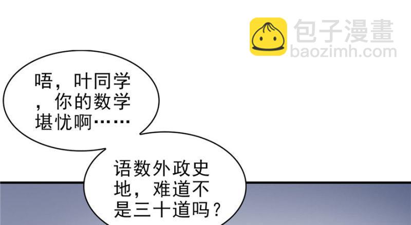 第十四话 天才117