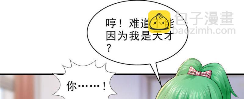 第十四话 天才154